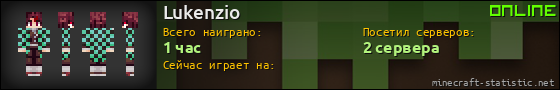 Юзербар 560x90 для Lukenzio