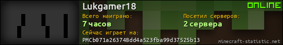 Юзербар 560x90 для Lukgamer18