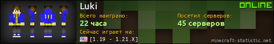 Юзербар 560x90 для Luki