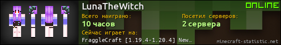 Юзербар 560x90 для LunaTheWitch