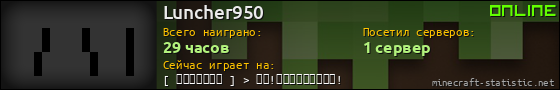 Юзербар 560x90 для Luncher950