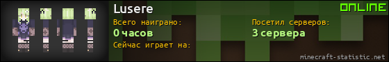 Юзербар 560x90 для Lusere