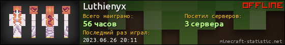 Юзербар 560x90 для Luthienyx