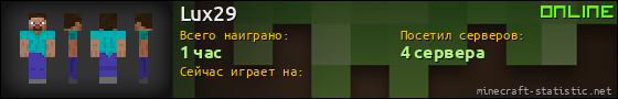Юзербар 560x90 для Lux29