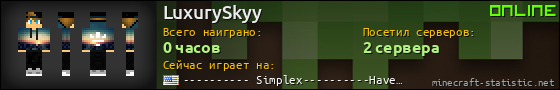 Юзербар 560x90 для LuxurySkyy