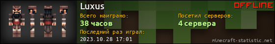Юзербар 560x90 для Luxus