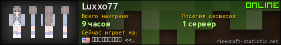 Юзербар 560x90 для Luxxo77