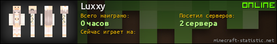 Юзербар 560x90 для Luxxy