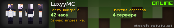 Юзербар 560x90 для LuxyyMC