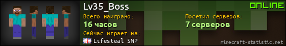Юзербар 560x90 для Lv35_Boss