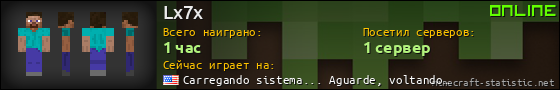 Юзербар 560x90 для Lx7x