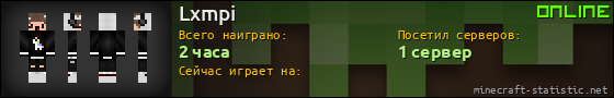 Юзербар 560x90 для Lxmpi