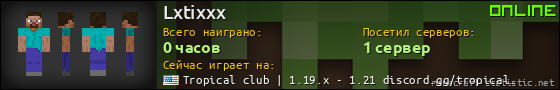 Юзербар 560x90 для Lxtixxx