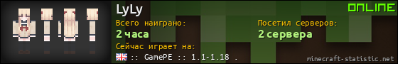 Юзербар 560x90 для LyLy