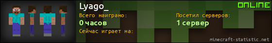 Юзербар 560x90 для Lyago_