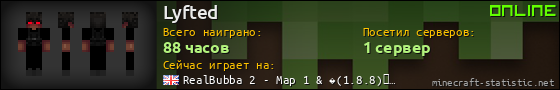 Юзербар 560x90 для Lyfted