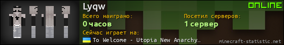Юзербар 560x90 для Lyqw