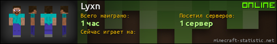 Юзербар 560x90 для Lyxn