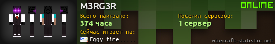 Юзербар 560x90 для M3RG3R