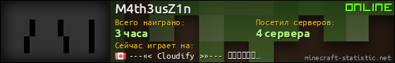 Юзербар 560x90 для M4th3usZ1n