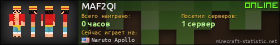 Юзербар 560x90 для MAF2QI