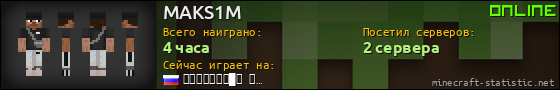 Юзербар 560x90 для MAKS1M