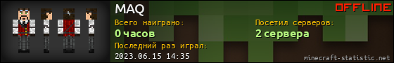 Юзербар 560x90 для MAQ