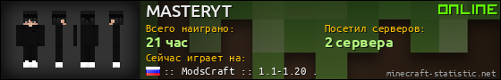Юзербар 560x90 для MASTERYT