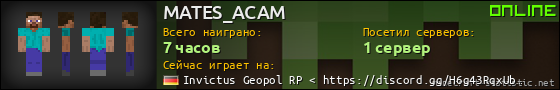 Юзербар 560x90 для MATES_ACAM