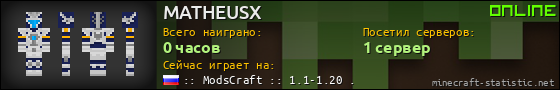 Юзербар 560x90 для MATHEUSX