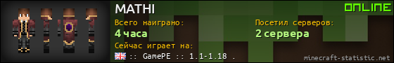 Юзербар 560x90 для MATHI