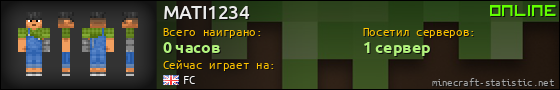 Юзербар 560x90 для MATI1234