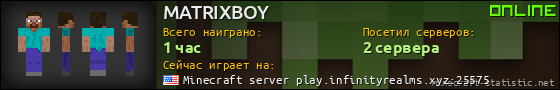 Юзербар 560x90 для MATRIXBOY