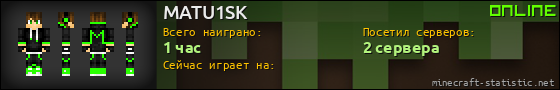 Юзербар 560x90 для MATU1SK