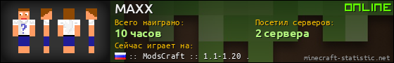 Юзербар 560x90 для MAXX