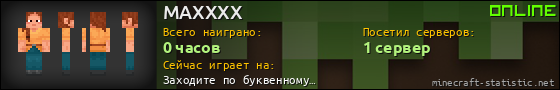 Юзербар 560x90 для MAXXXX