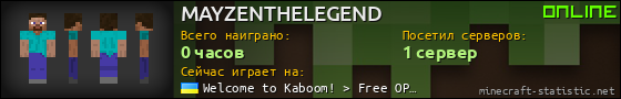 Юзербар 560x90 для MAYZENTHELEGEND
