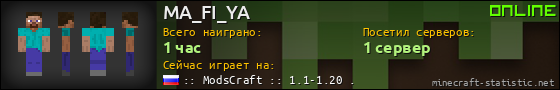 Юзербар 560x90 для MA_FI_YA