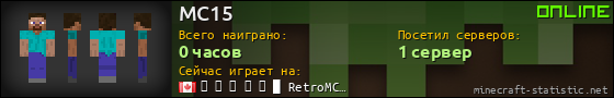 Юзербар 560x90 для MC15