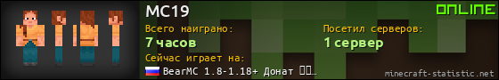 Юзербар 560x90 для MC19