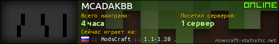 Юзербар 560x90 для MCADAKBB