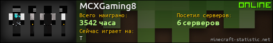 Юзербар 560x90 для MCXGaming8