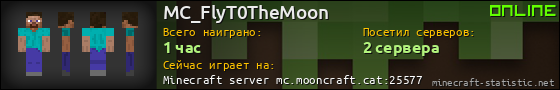 Юзербар 560x90 для MC_FlyT0TheMoon