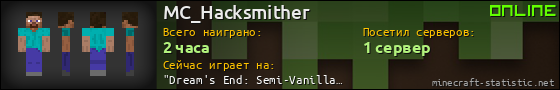 Юзербар 560x90 для MC_Hacksmither