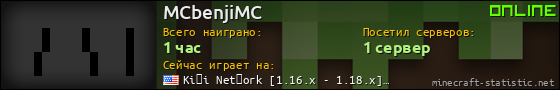 Юзербар 560x90 для MCbenjiMC