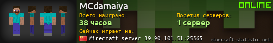 Юзербар 560x90 для MCdamaiya