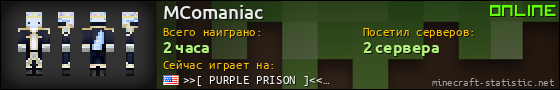 Юзербар 560x90 для MComaniac
