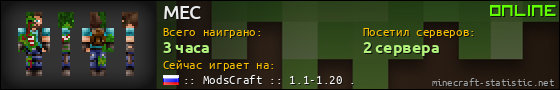 Юзербар 560x90 для MEC