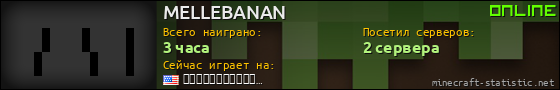 Юзербар 560x90 для MELLEBANAN