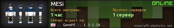 Юзербар 560x90 для MESi
